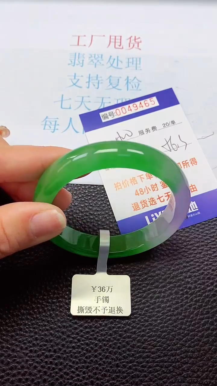 【闪购商品】以实物为准0000049465