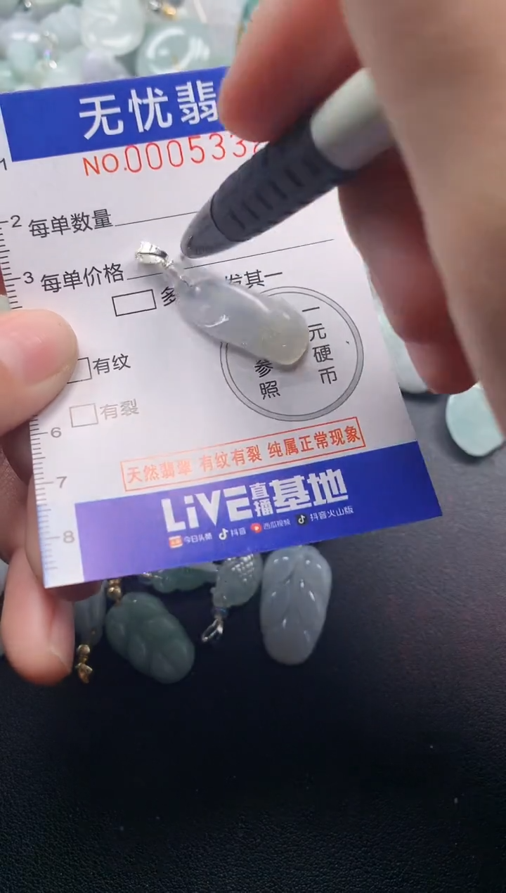 颈饰未镶嵌翡翠5332