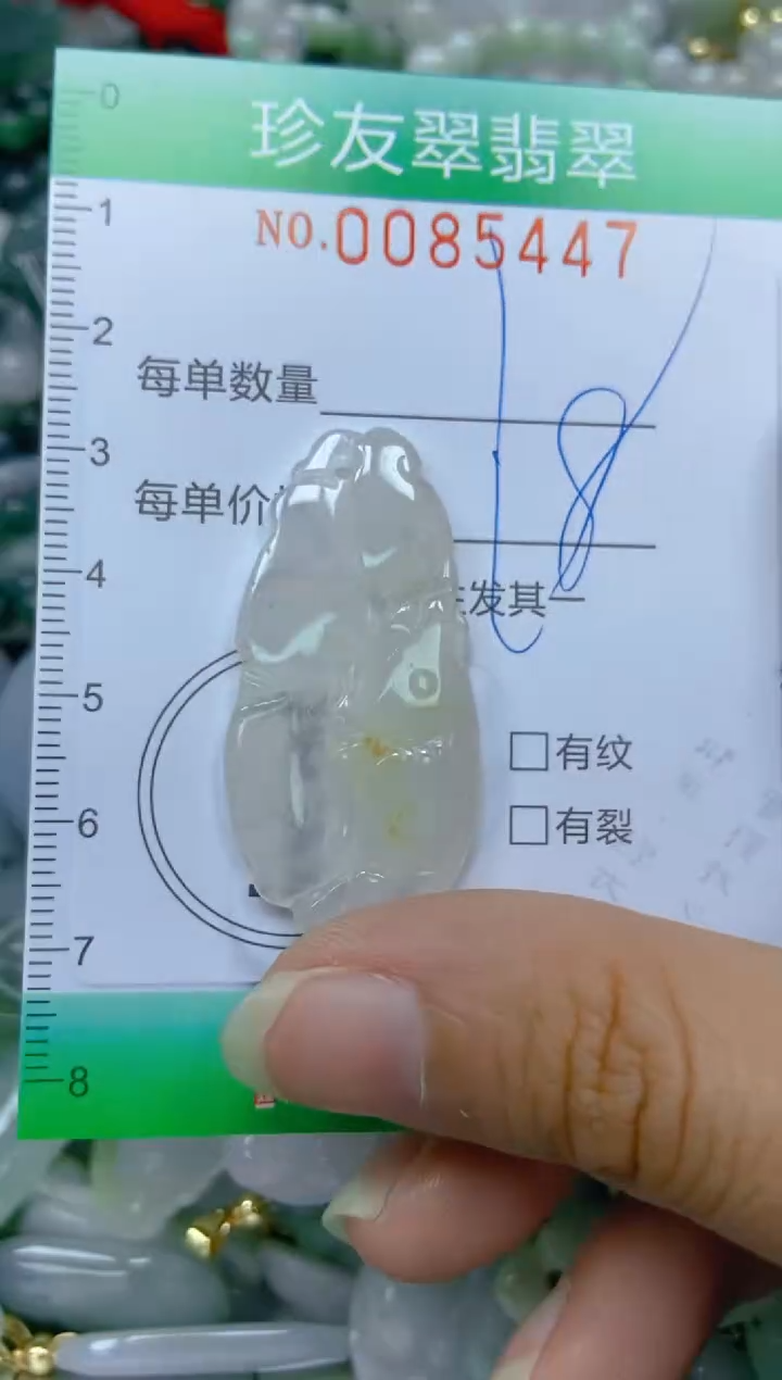 【闪购商品】翡翠颈饰未镶嵌闪购0085447