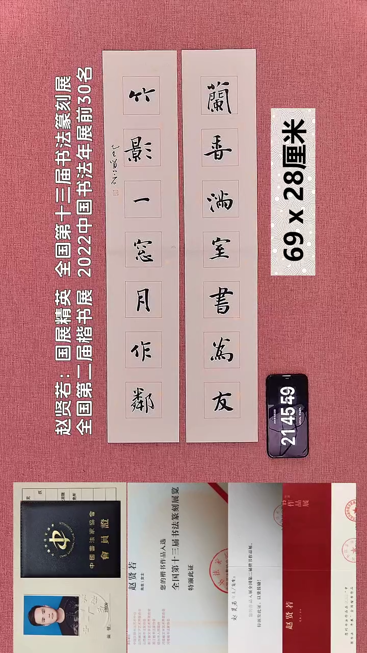 书法182    赵老师书法作品