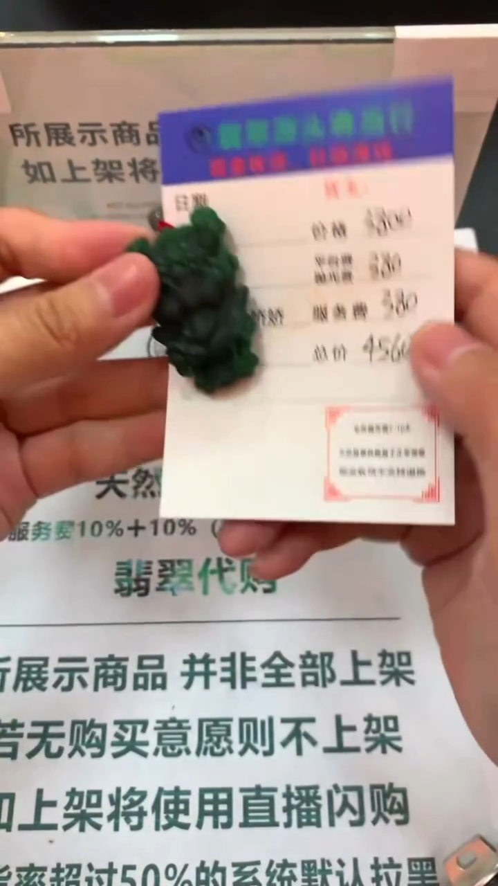 未镶嵌定制翡翠-毛货-不退不换-