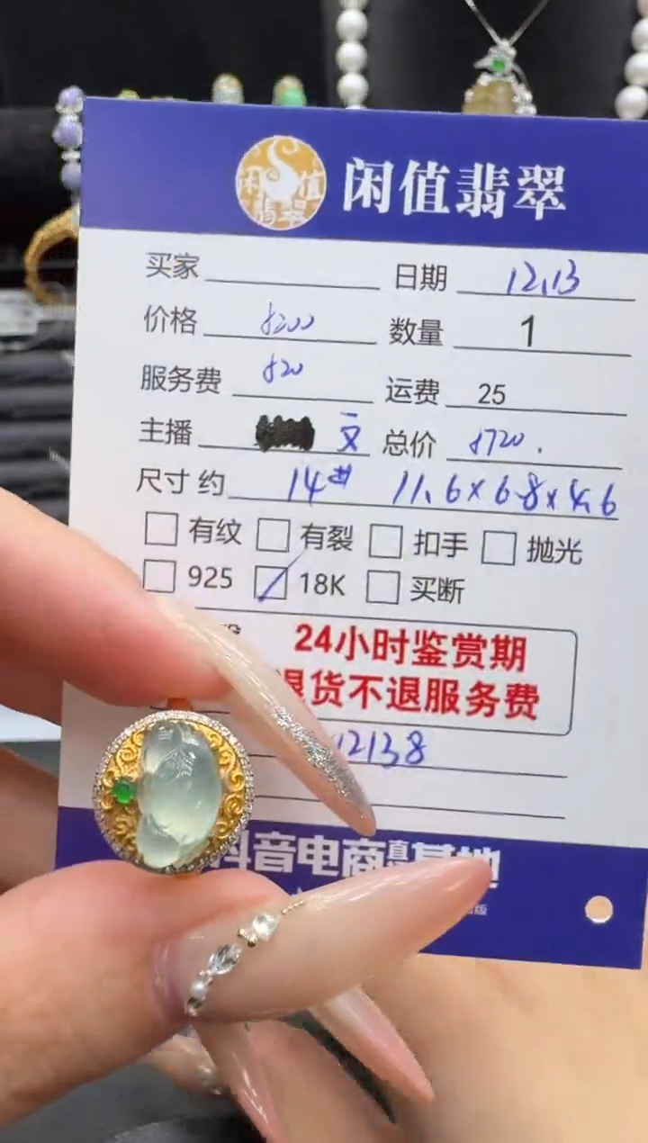 18K金镶嵌戒指翡翠翡翠戒圈