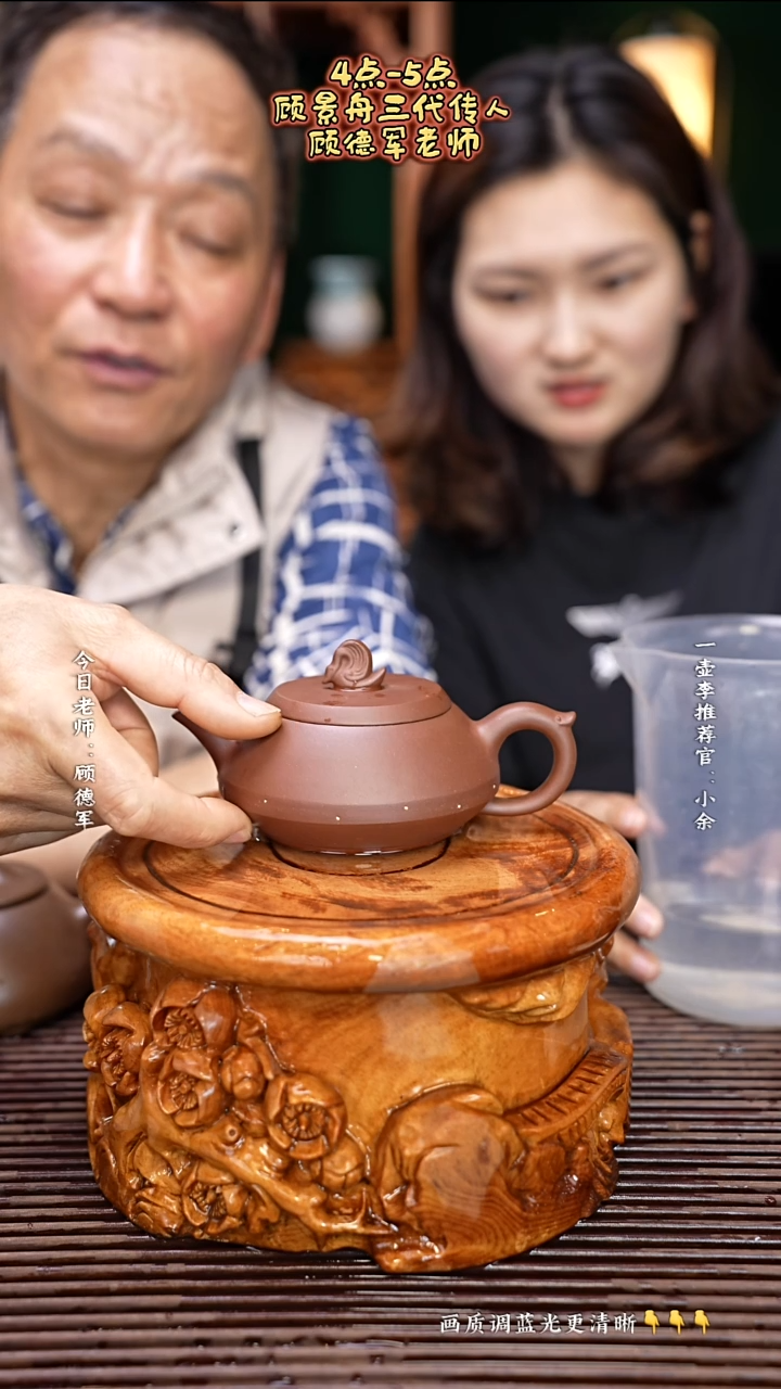 紫砂茶壶顾徳军老师250cc