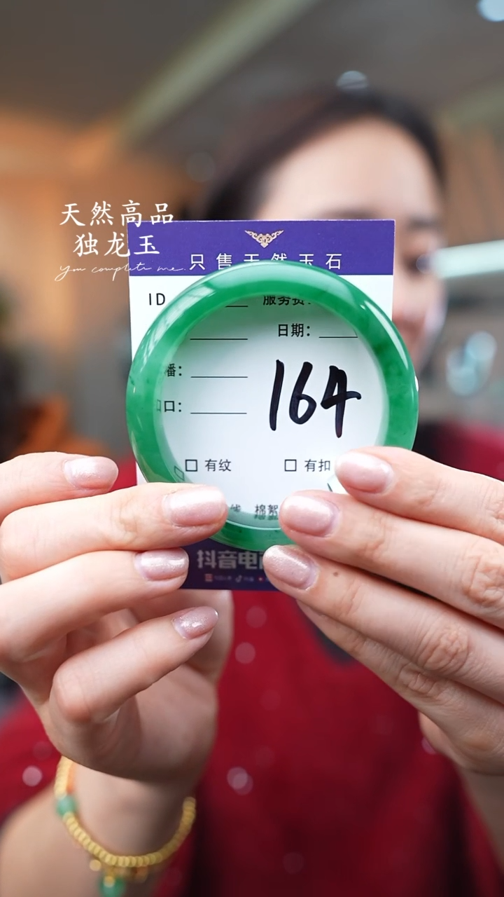 【闪购商品】石英质玉手镯未镶嵌164