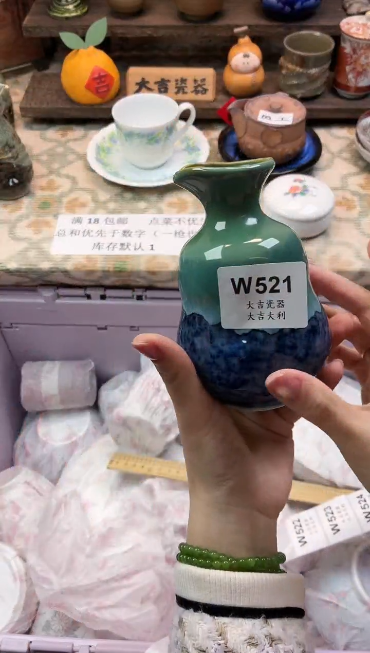 瓷器J*S    W521 