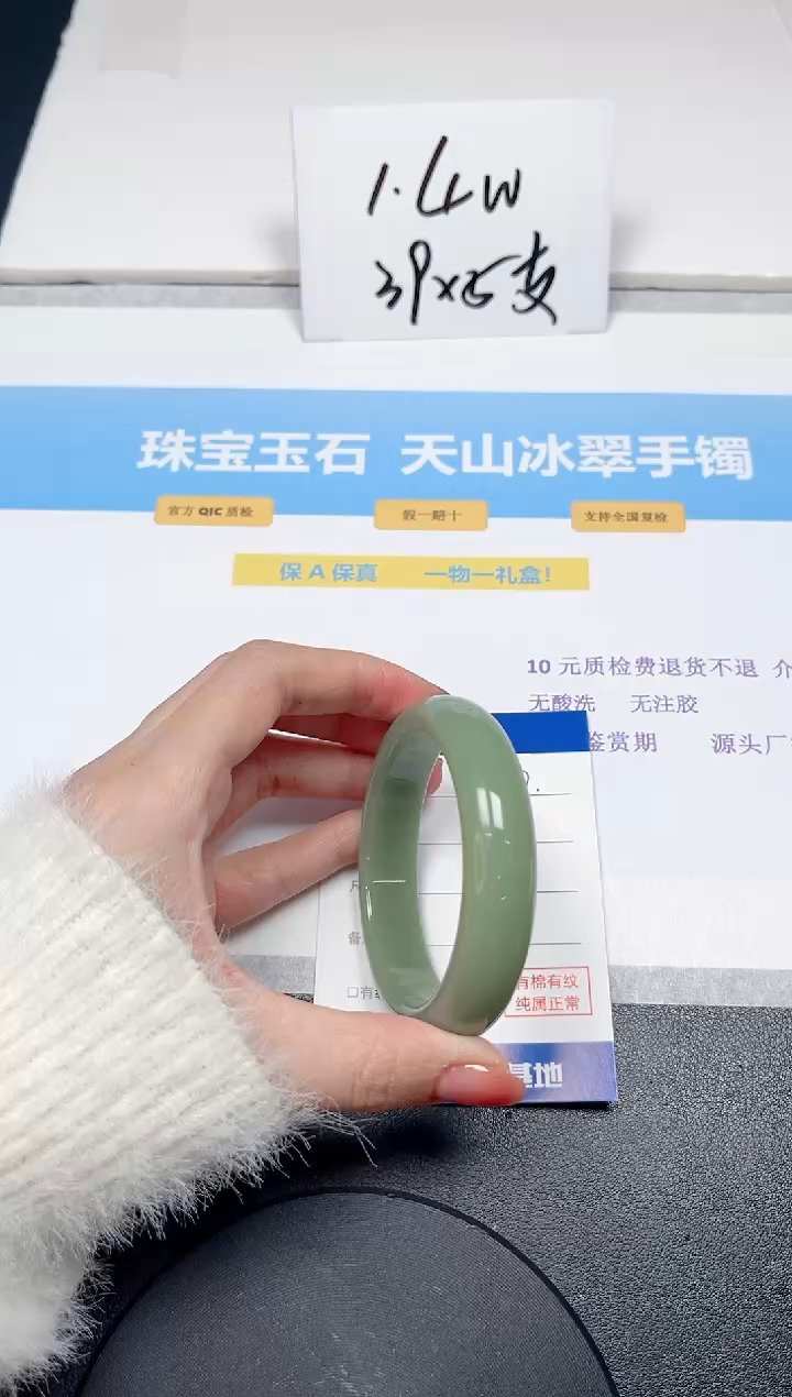 【闪购商品】石英质玉手镯未镶嵌240-54.2