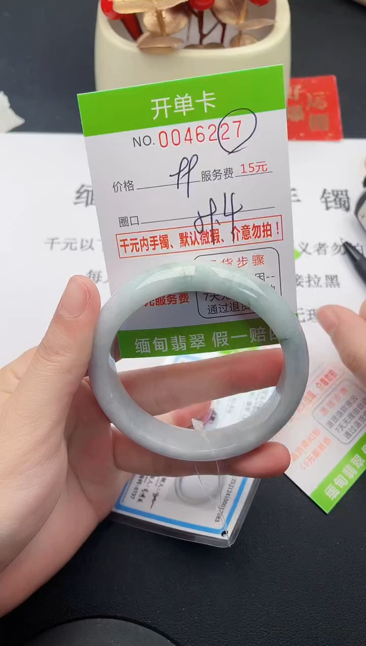 【闪购商品】翡翠手镯未镶嵌27天然缅甸A货