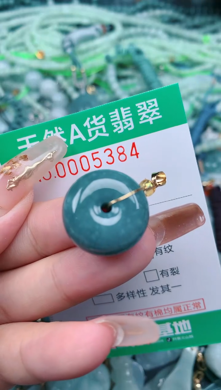 【闪购商品】翡翠颈饰未镶嵌.0005384