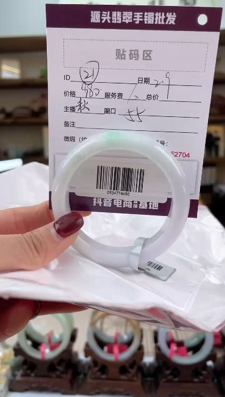 【闪购商品】翡翠手镯未镶嵌翡翠手镯