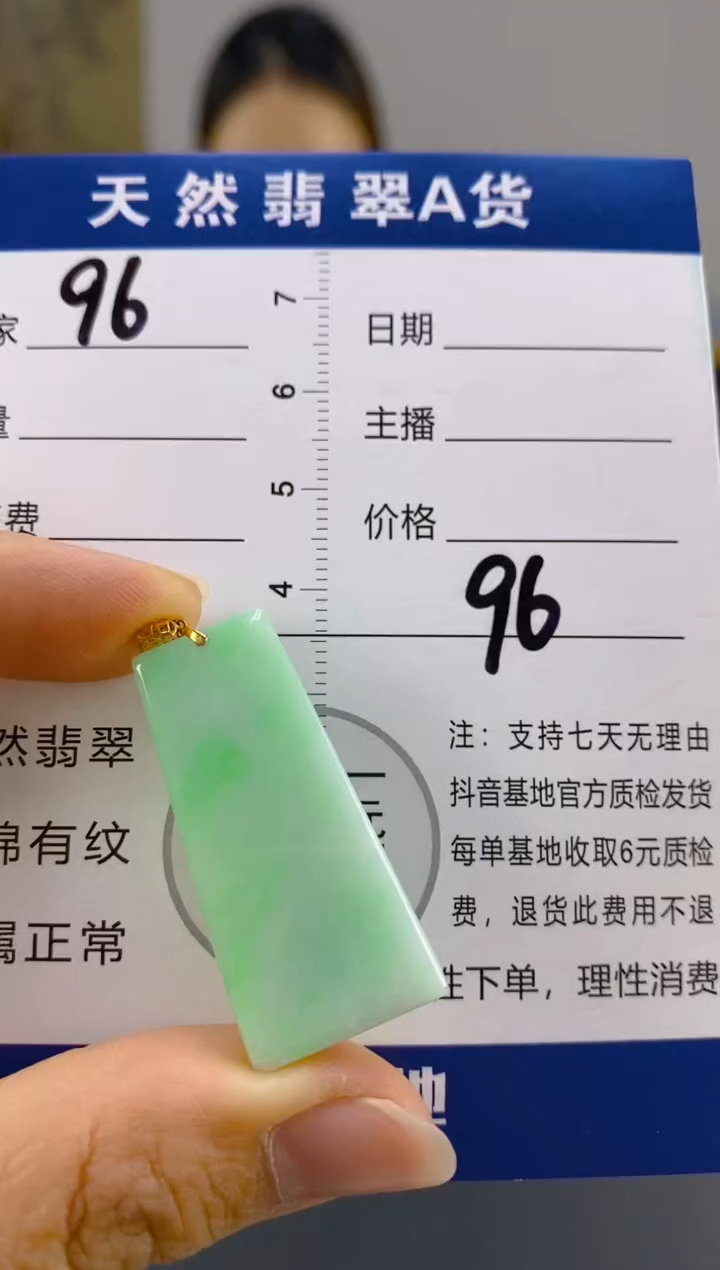 【闪购商品】翡翠颈饰18K金镶嵌天然A货翡翠