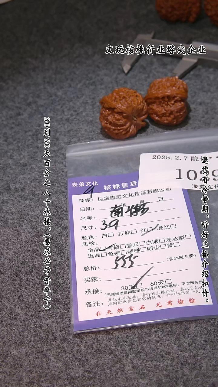 【闪购商品】文玩核桃吊坠1029南疆石