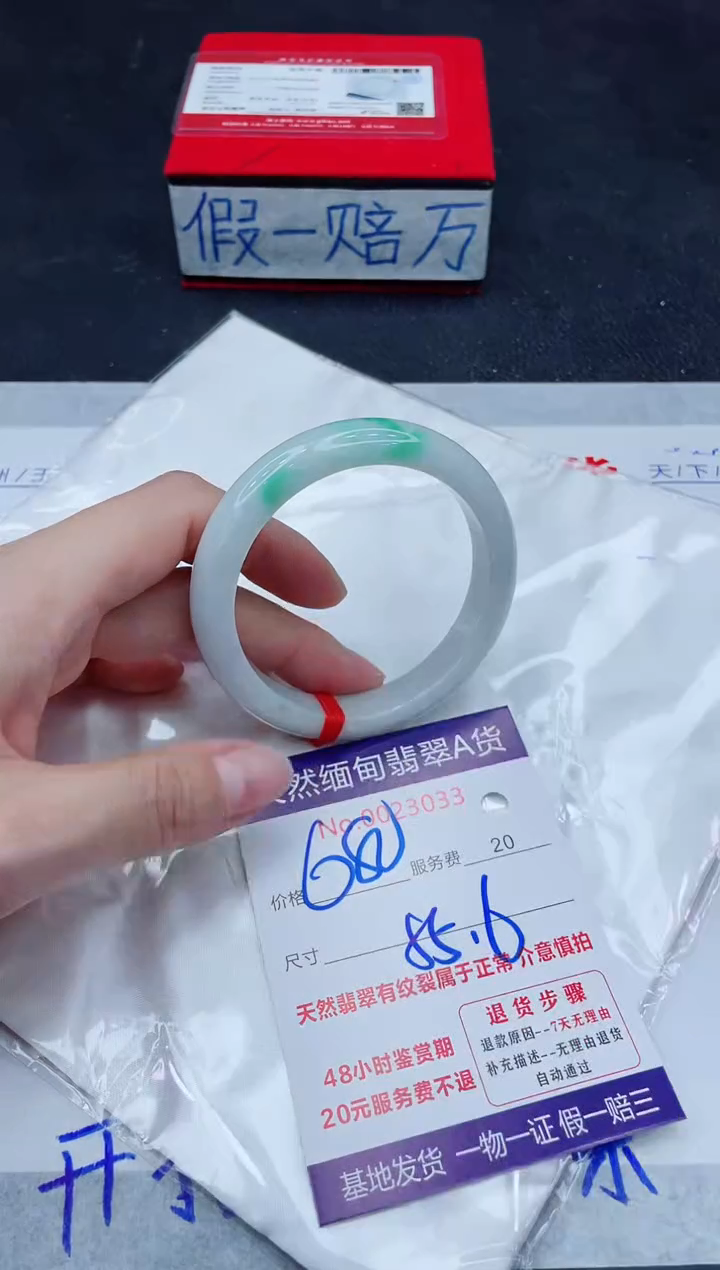 未镶嵌手镯翡翠680.00