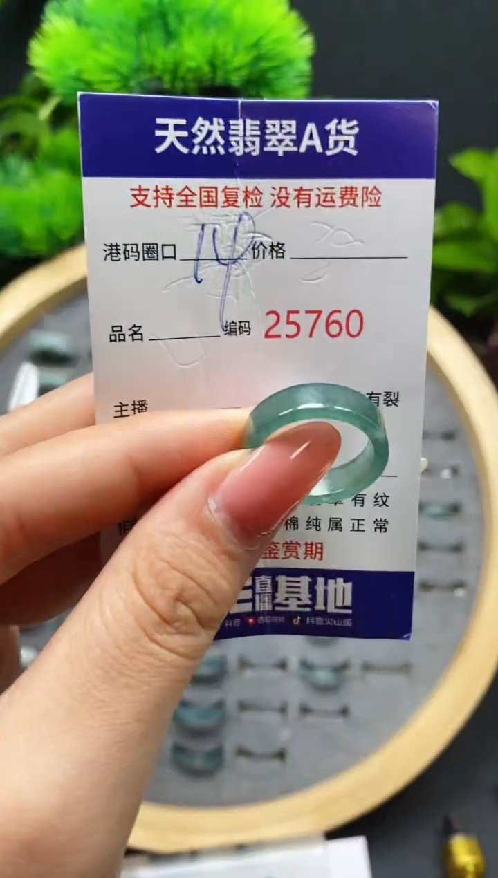 【闪购商品】翡翠戒指未镶嵌天然翡翠戒圈5760