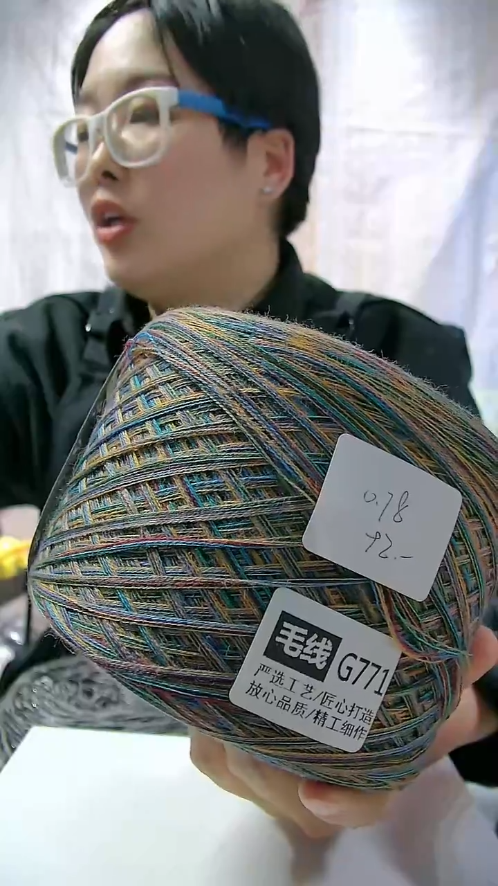 【G771花色】纯美丽诺羊毛1团(0.78斤)（单股7号针