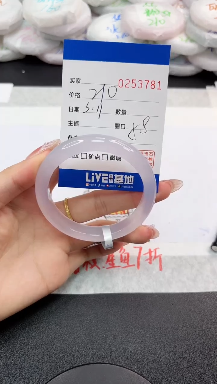 【闪购商品】玛瑙/玉髓手镯未镶嵌3781
