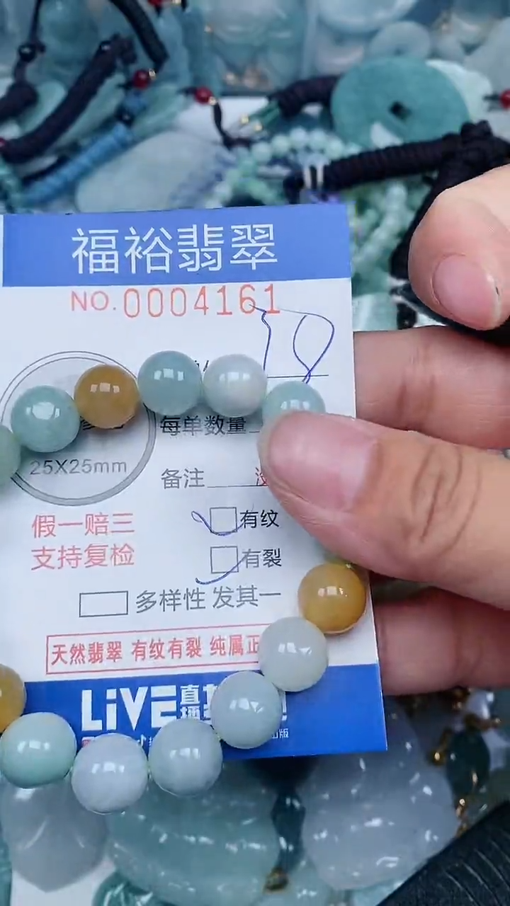 【闪购商品】翡翠颈饰未镶嵌...0004161