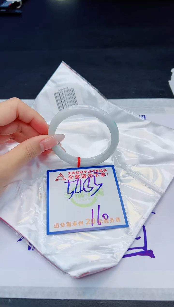 【闪购商品】翡翠手镯未镶嵌，质检证书图片色彩偏黑白