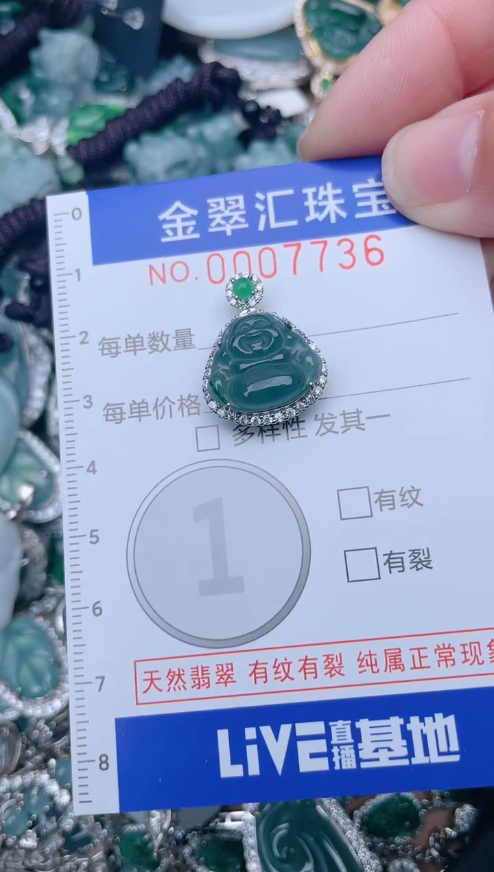 【闪购商品】翡翠颈饰未镶嵌7736.....1