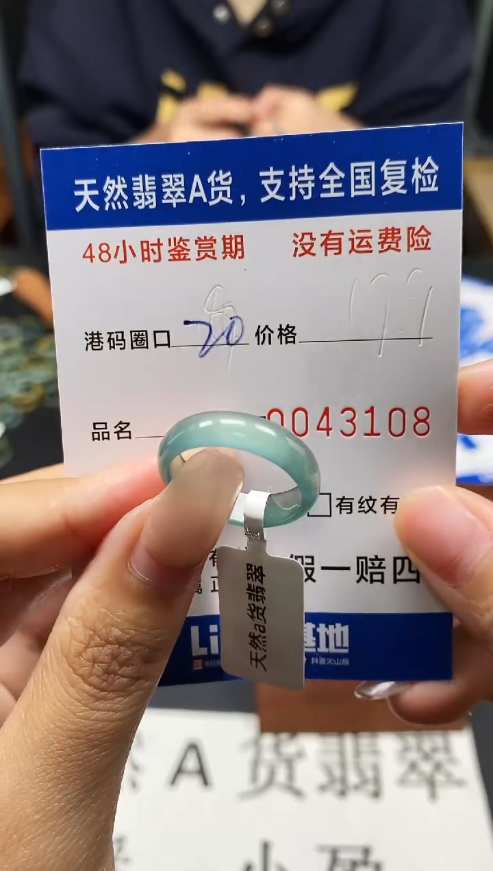 未镶嵌戒指翡翠天然A货翡翠3108