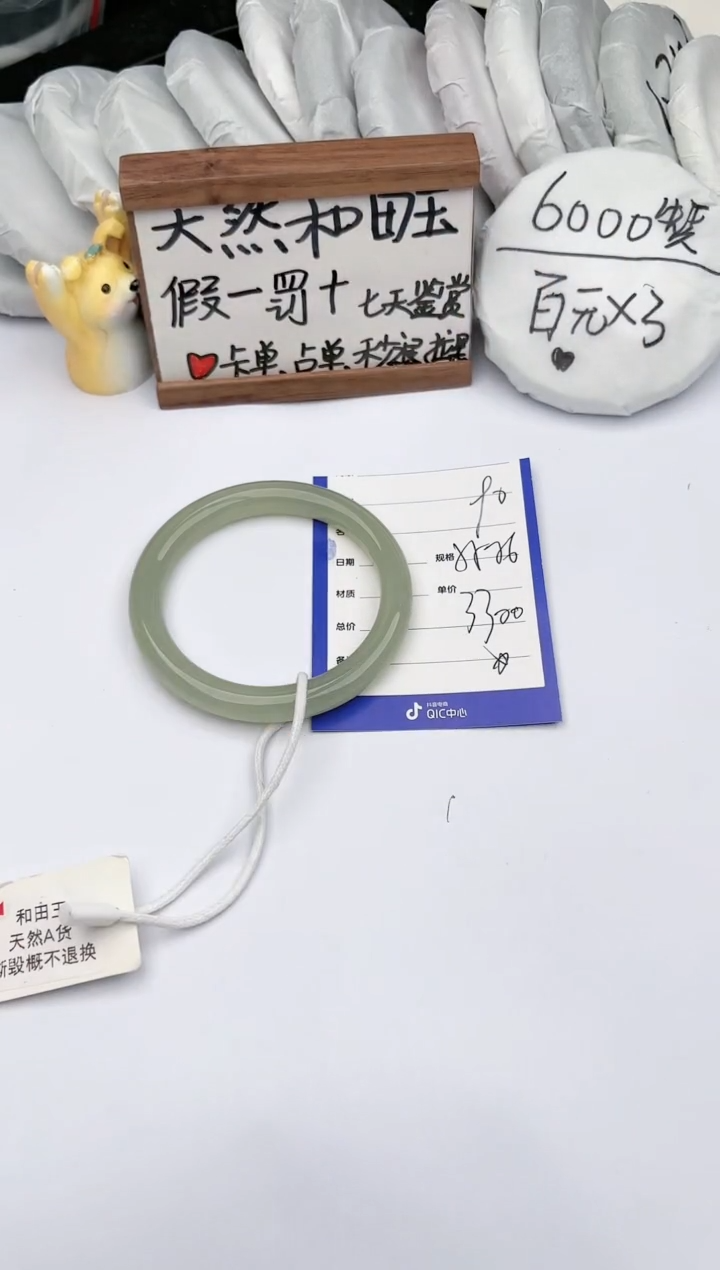 【闪购商品】和田玉手镯未镶嵌玉轩阁90