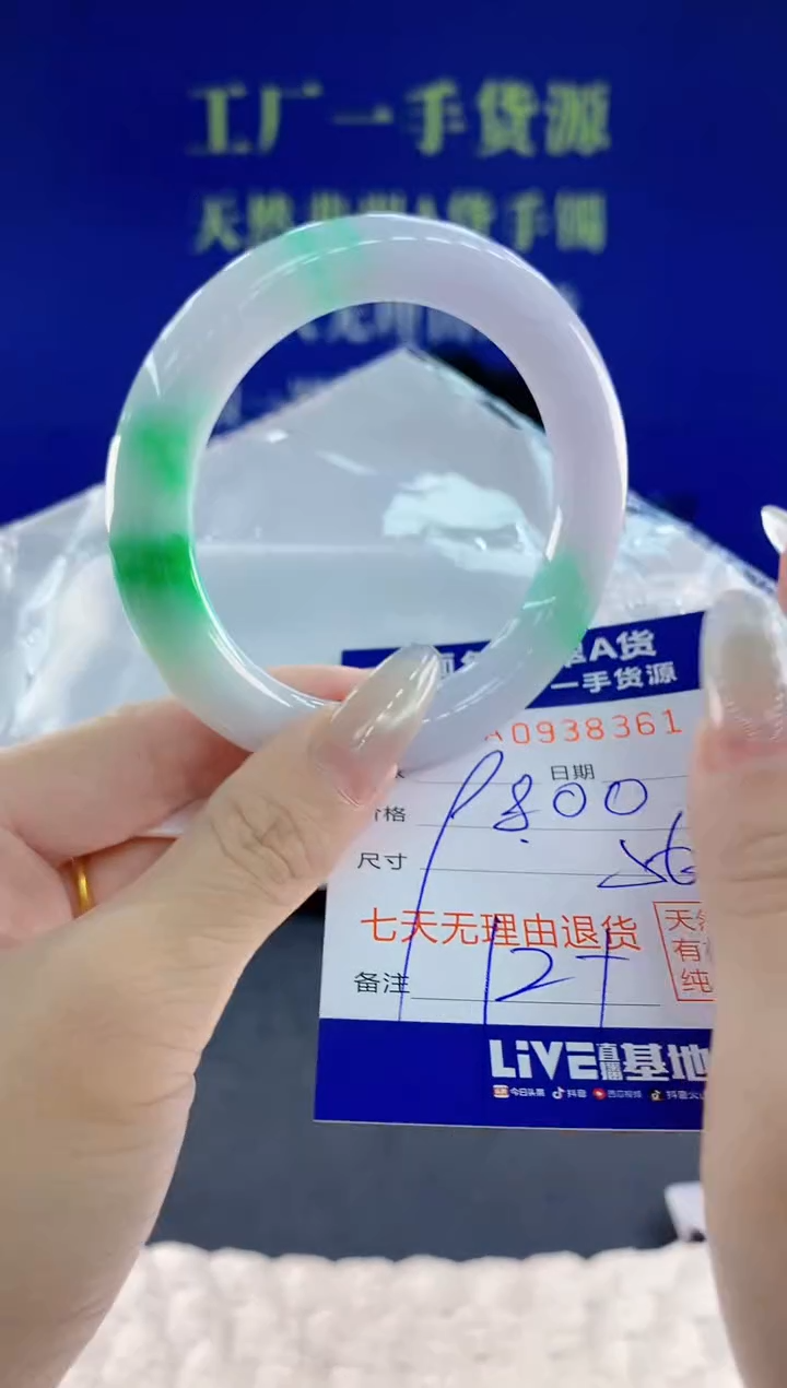 未镶嵌手镯翡翠61天然翡翠A货