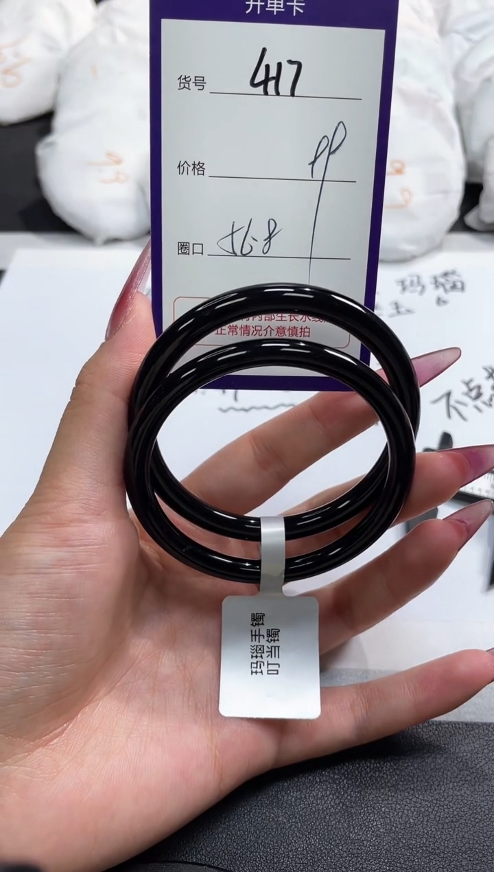 【闪购商品】玛瑙/玉髓手镯未镶嵌417