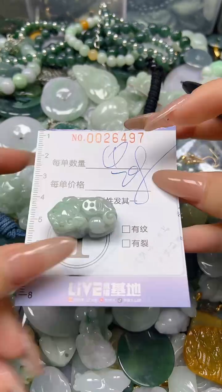 【闪购商品】翡翠颈饰未镶嵌闪购0026497