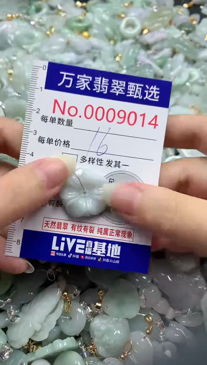 吊坠(不含链)未镶嵌翡翠9014