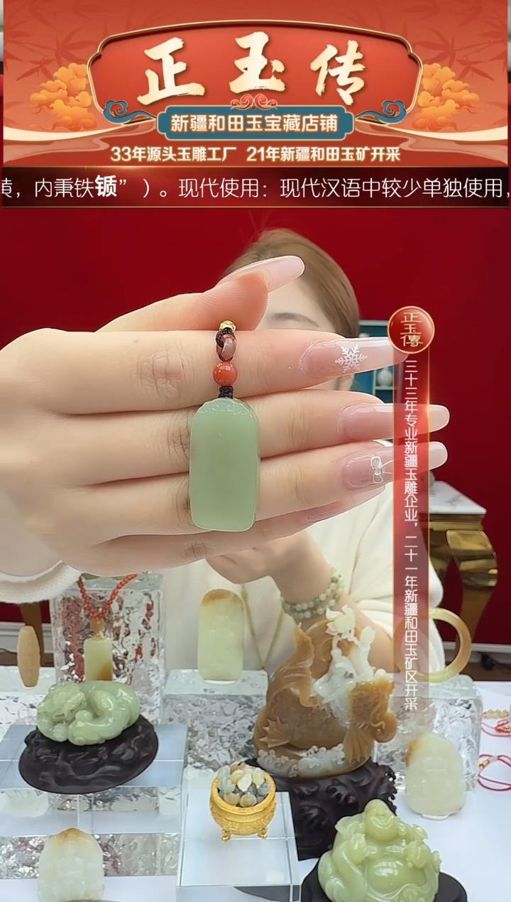 未镶嵌和田玉挂件闪购绿黄平安牌尺寸约33*17mm