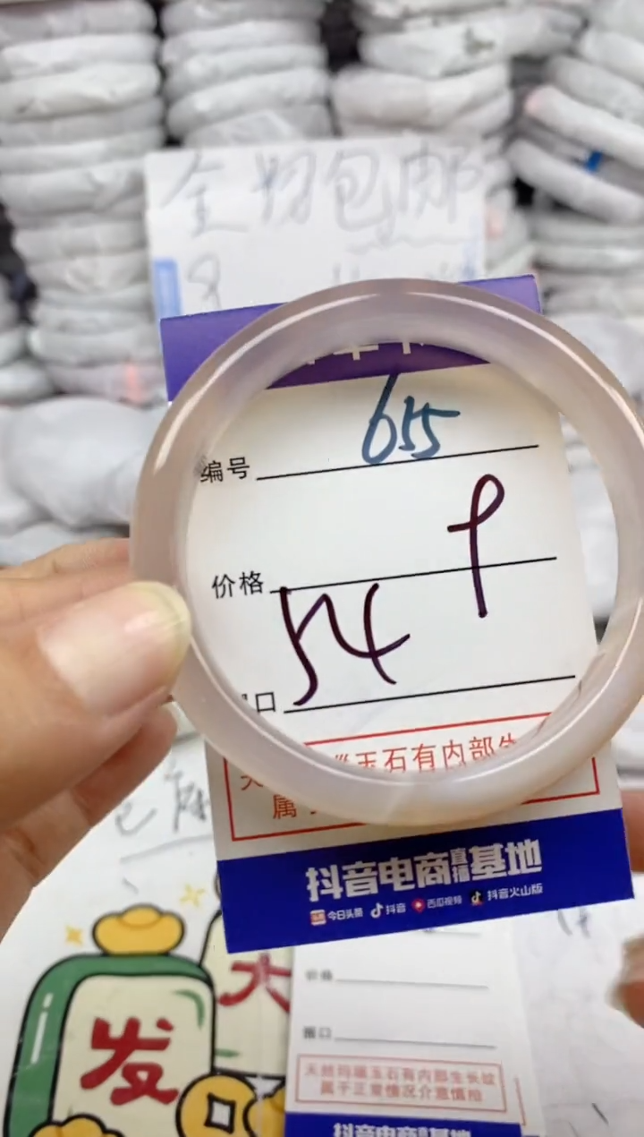 手镯玛瑙/玉髓未镶嵌655