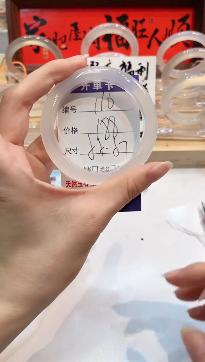 【闪购商品】玛瑙/玉髓手镯未镶嵌116-L马黑1瑕L-L55+