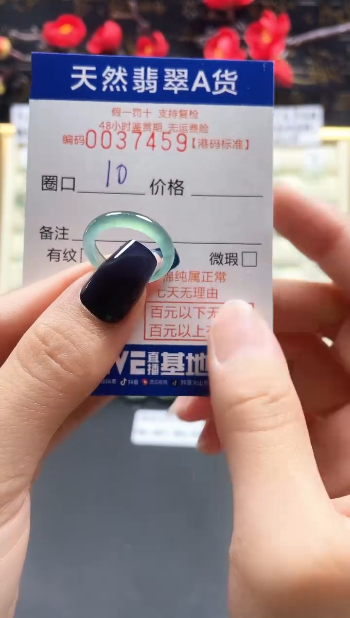 【闪购商品】翡翠戒指未镶嵌天然翡翠戒指7459