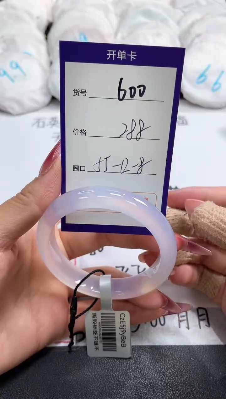 【闪购商品】玛瑙/玉髓手镯未镶嵌600