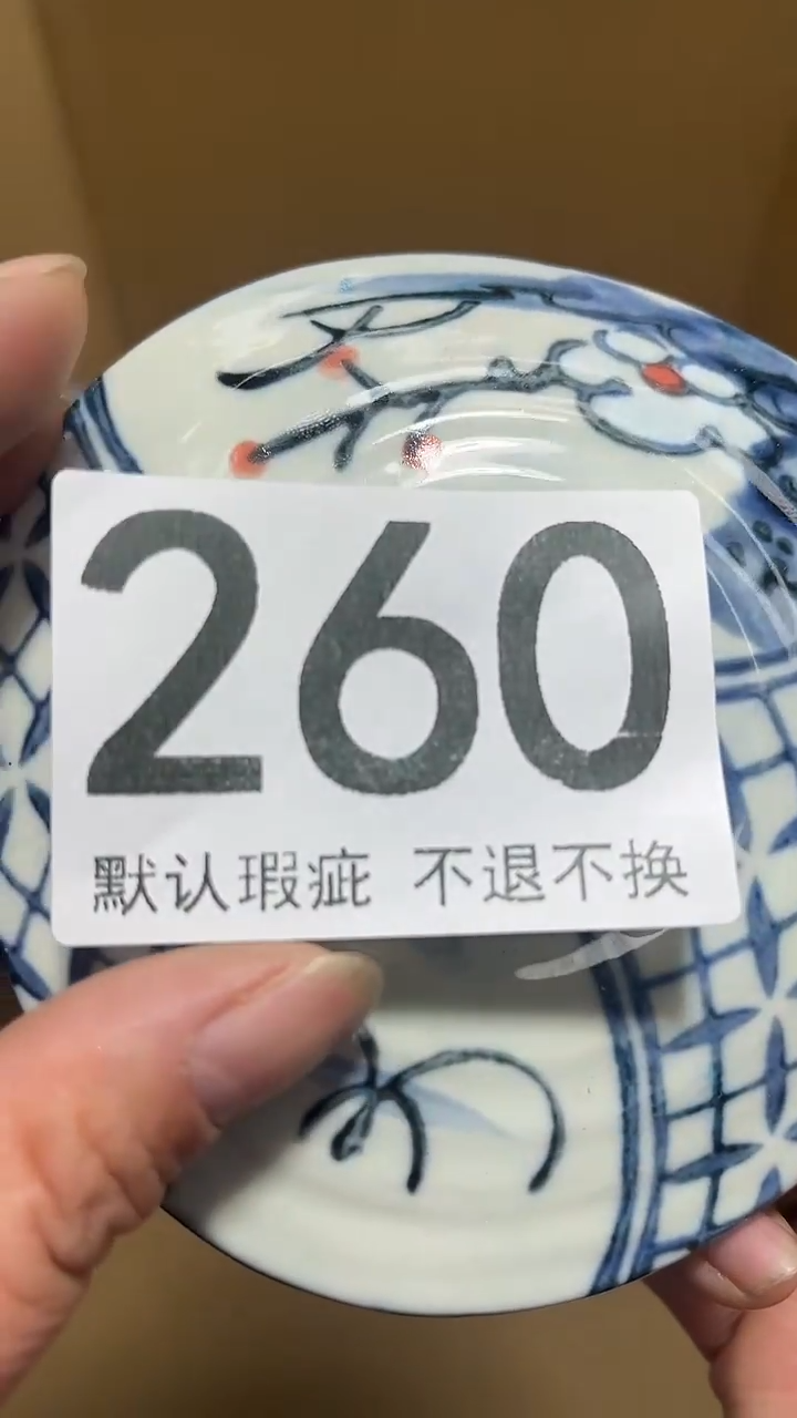 用****3编号260六斤半杂货铺