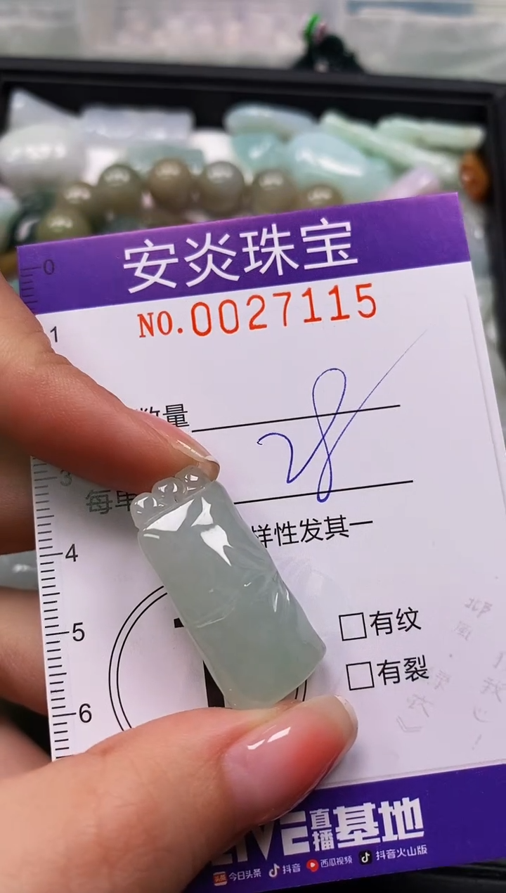 颈饰未镶嵌翡翠闪购0027115