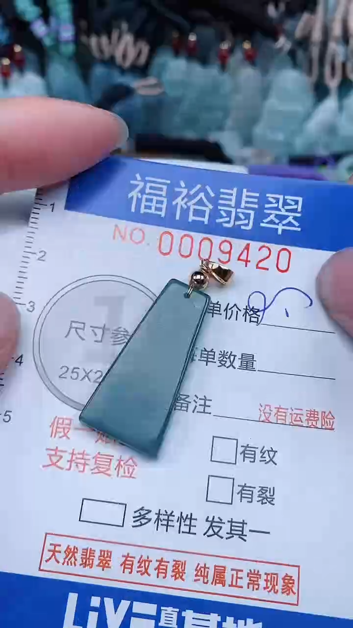 【闪购商品】翡翠颈饰未镶嵌...0009420