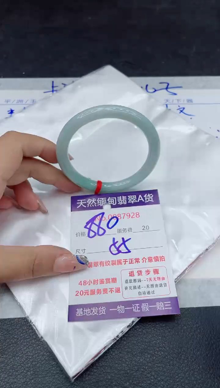 【闪购商品】翡翠手镯未镶嵌88888888