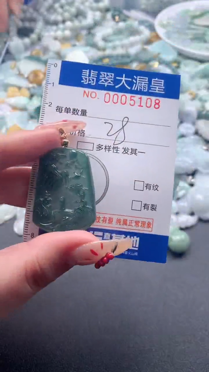 【闪购商品】翡翠吊坠(不含链)未镶嵌5108