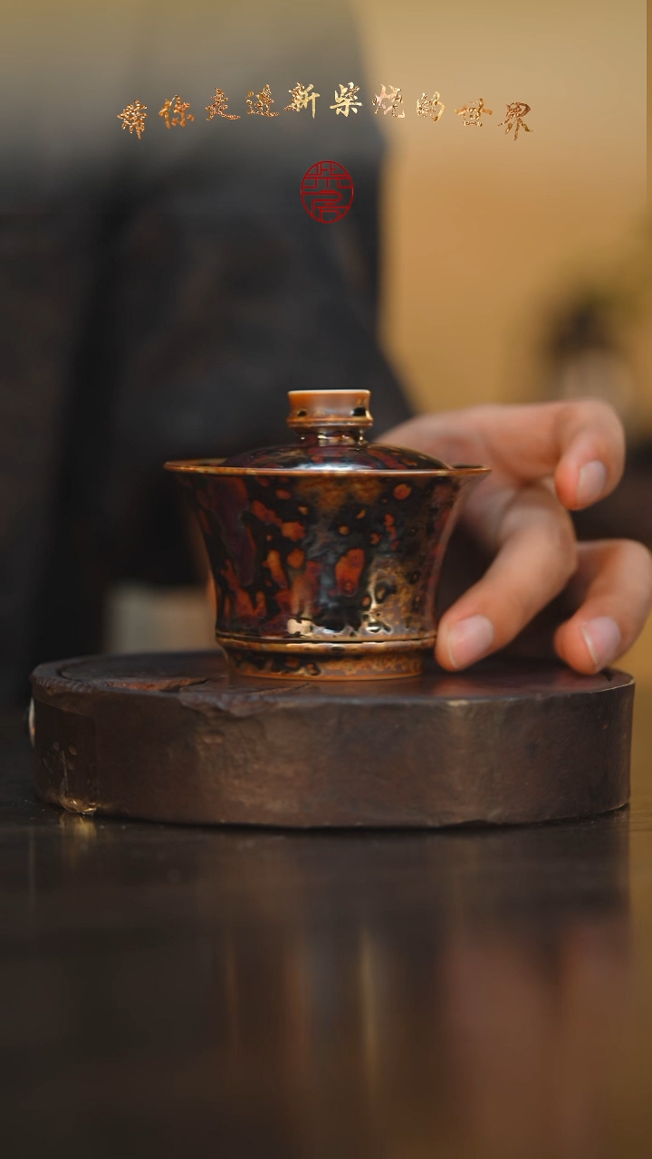 67柴房陶瓷柴烧竹节盖碗