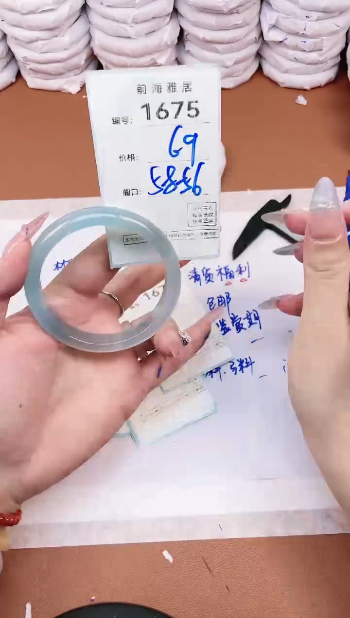 【闪购商品】玛瑙/玉髓手镯未镶嵌1675