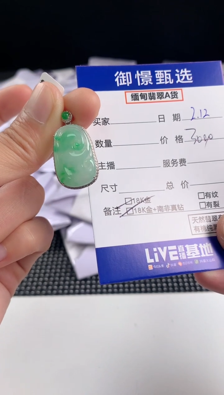 【闪购商品】翡翠颈饰18K金镶嵌47          