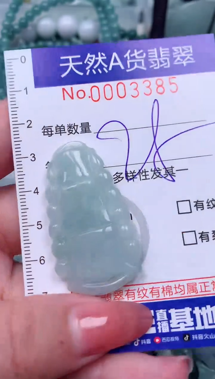 【闪购商品】翡翠颈饰未镶嵌00003385