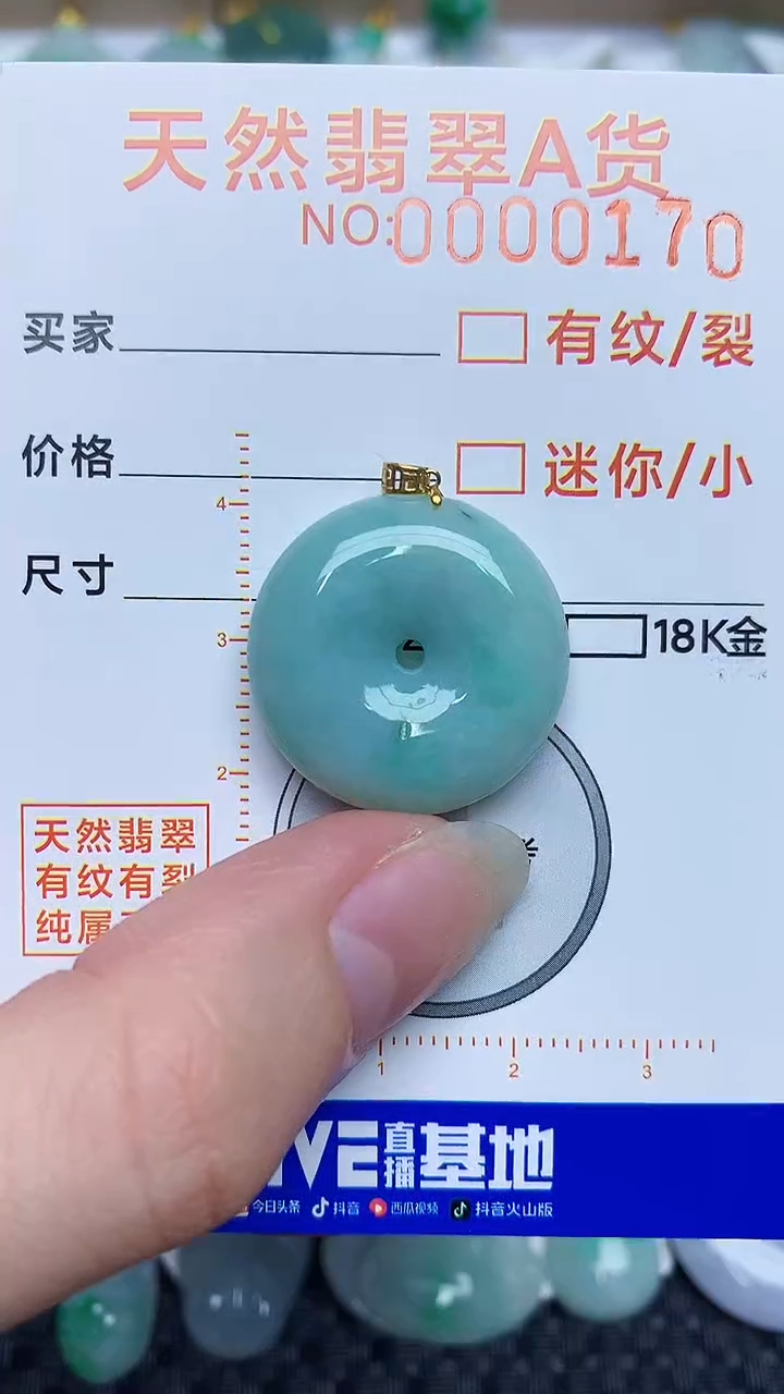 【闪购商品】翡翠颈饰18K金镶嵌54345354345