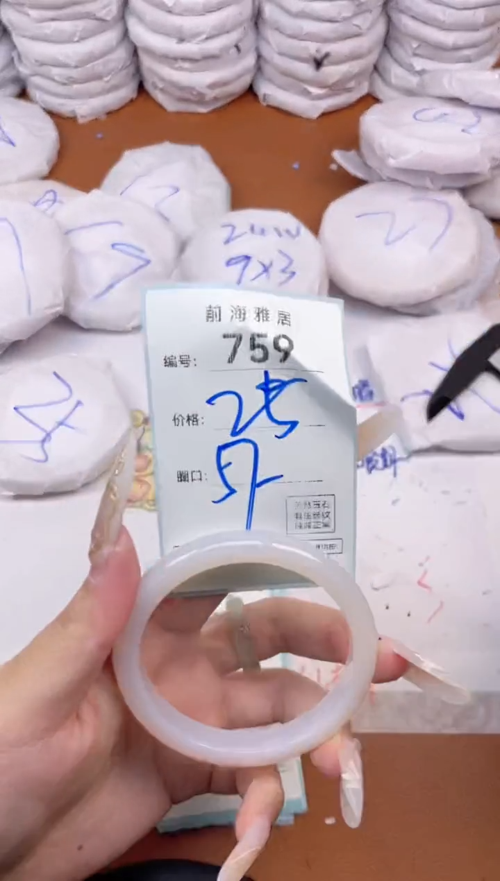 【闪购商品】玛瑙/玉髓手镯未镶嵌759