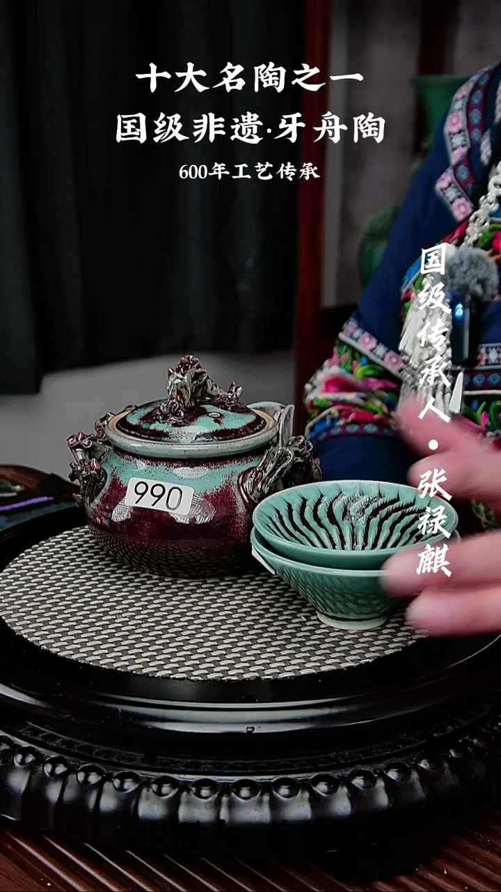 678牙舟陶梅花手抓壶，2跳刀斗笠杯（无礼盒）