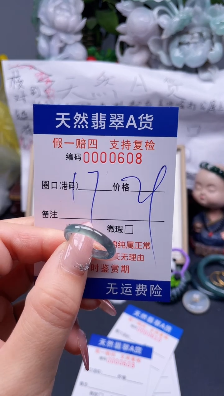 【闪购商品】翡翠戒指未镶嵌17*0608........