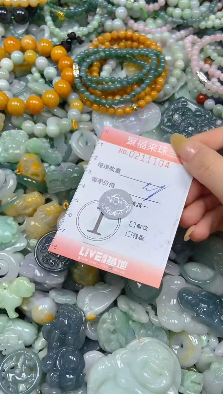 翡翠挂件未镶嵌闪购0211104