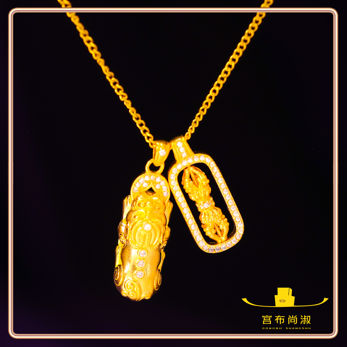 宫布尚淑 吊坠足银 古法传承镶嵌貔貅刚杵套链吊坠  精密闪耀璀璨