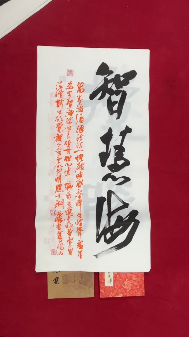 书法冯尚杰老师书法福利