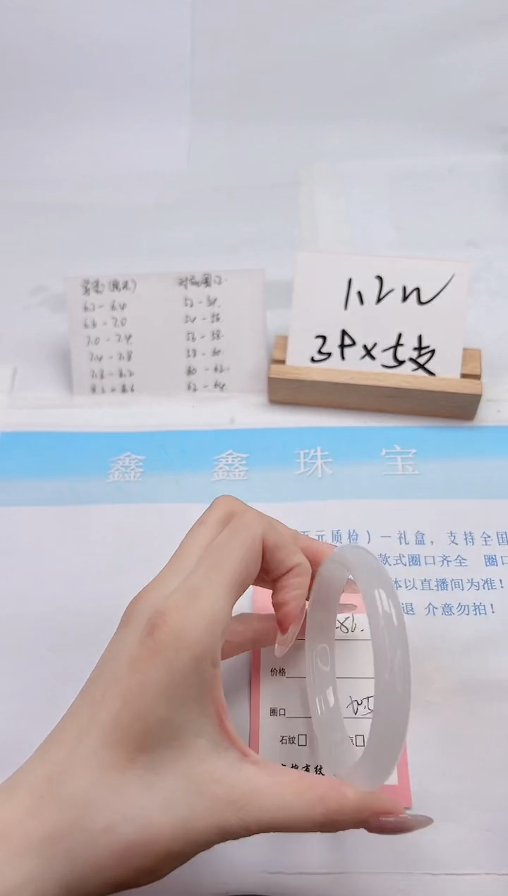 【闪购商品】石英质玉未镶嵌手镯286-60.5